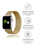 Ремешок (Миланская петля) для часов Apple Watch 38/40 золотой